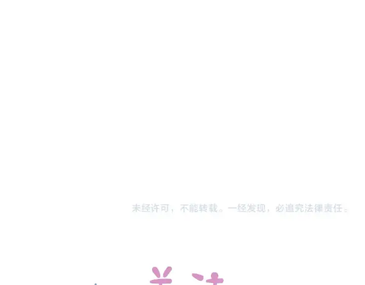 漫画《错撩》第23话 失算第87张图