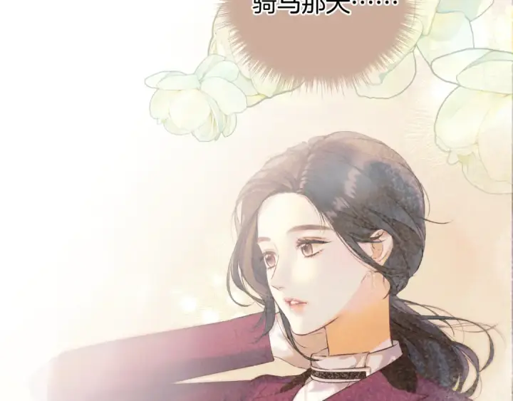 漫画《错撩》第24话 许诺第101张图
