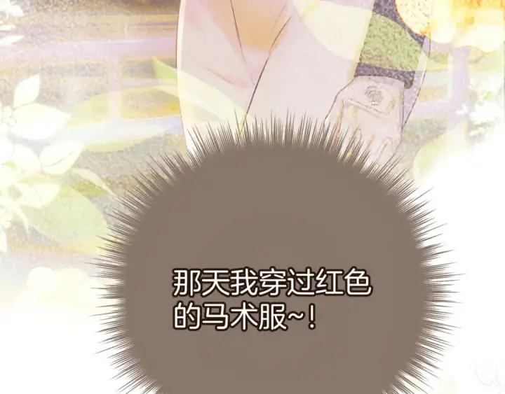 漫画《错撩》第24话 许诺第103张图