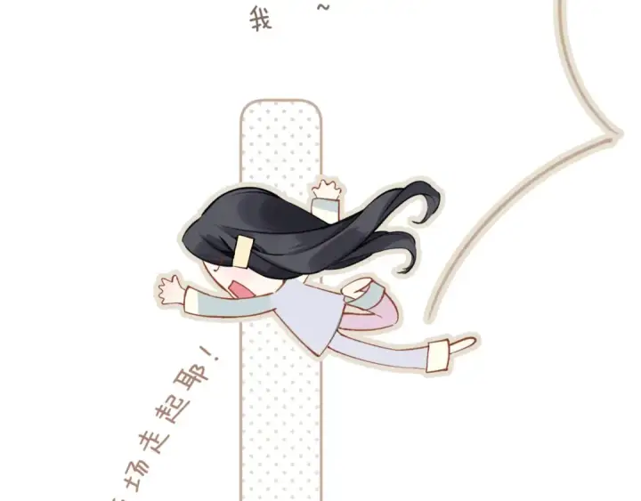 漫画《错撩》第24话 许诺第106张图