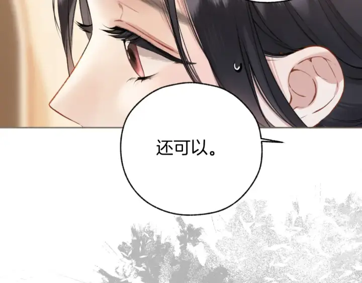 漫画《错撩》第24话 许诺第114张图