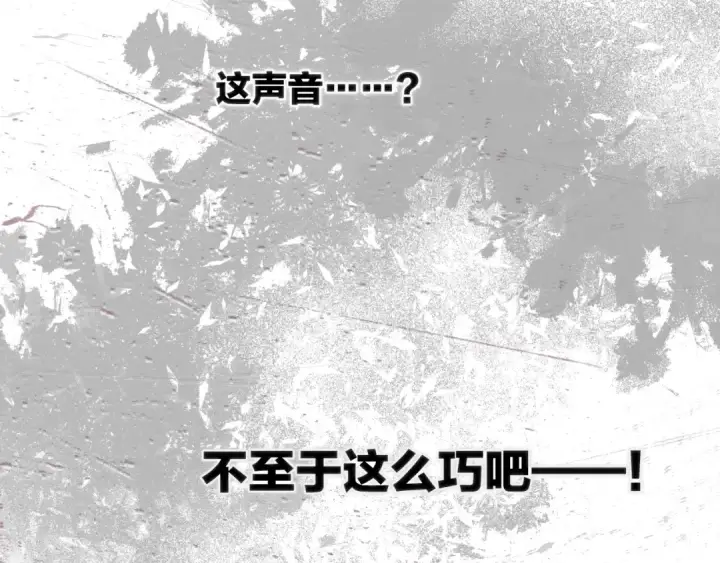 漫画《错撩》第24话 许诺第115张图