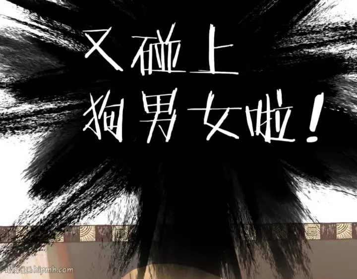 漫画《错撩》第24话 许诺第120张图