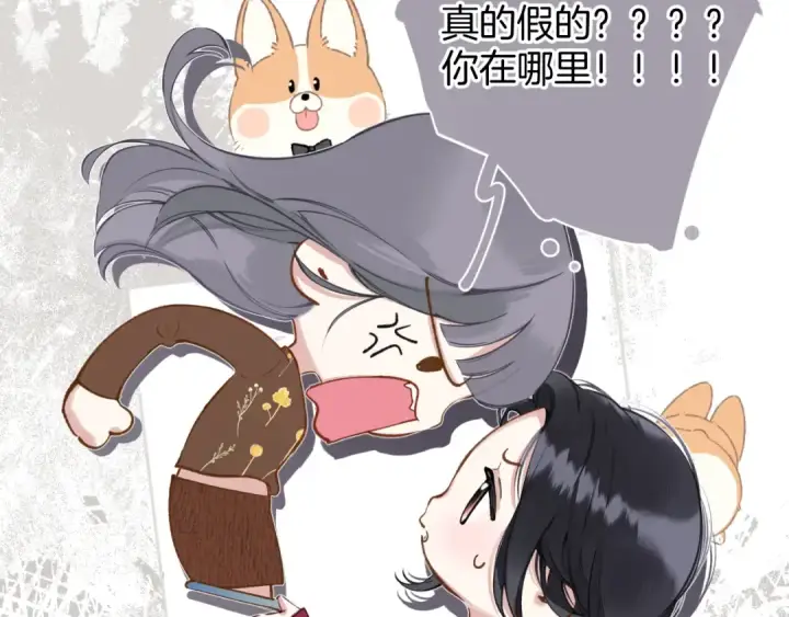 漫画《错撩》第24话 许诺第124张图