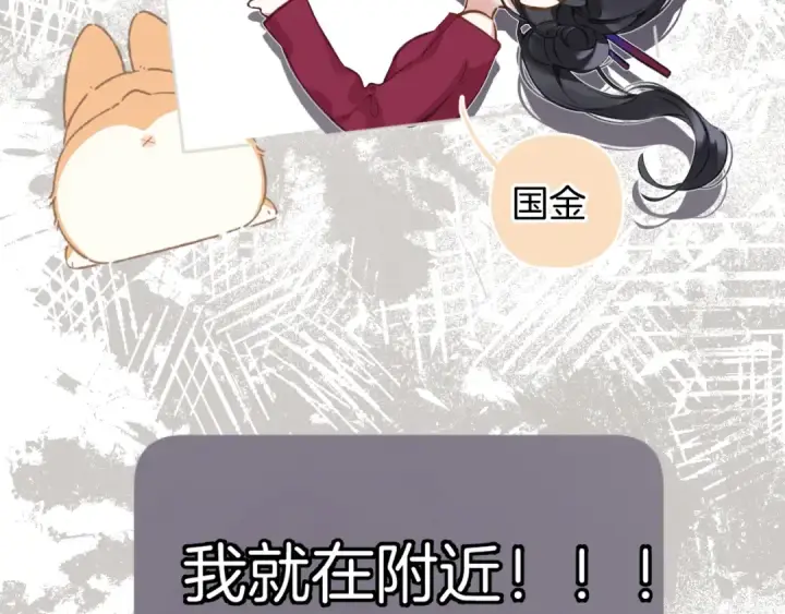 漫画《错撩》第24话 许诺第125张图