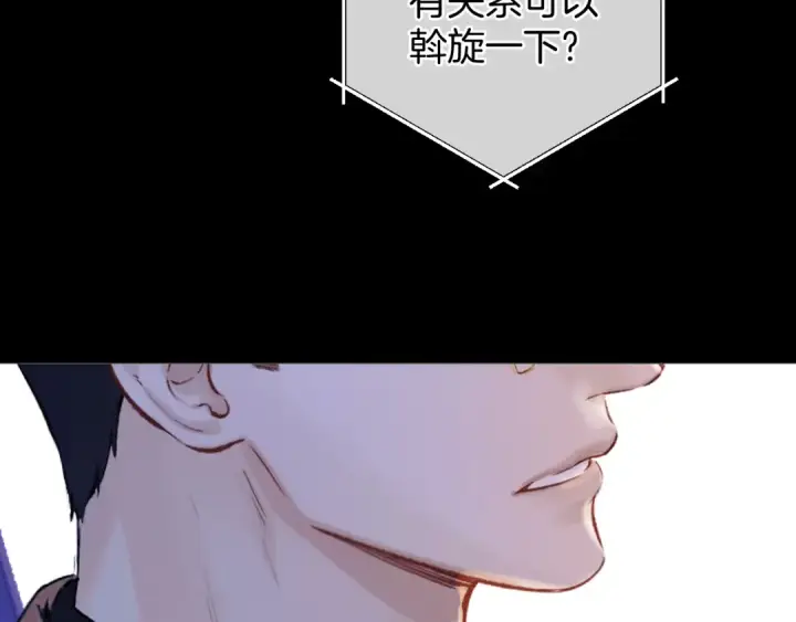 漫画《错撩》第24话 许诺第20张图