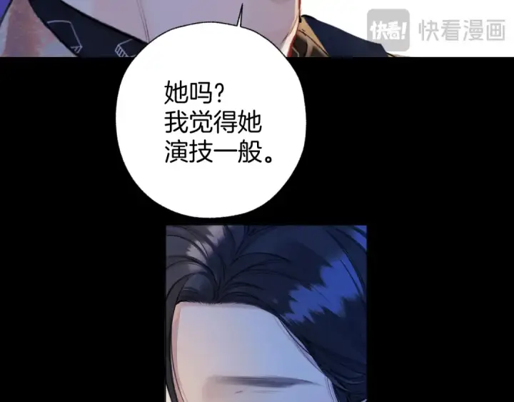 漫画《错撩》第24话 许诺第21张图