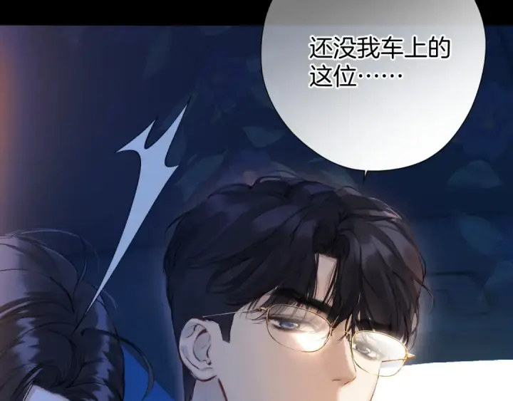 漫画《错撩》第24话 许诺第23张图