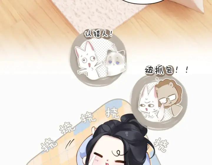 漫画《错撩》第24话 许诺第37张图