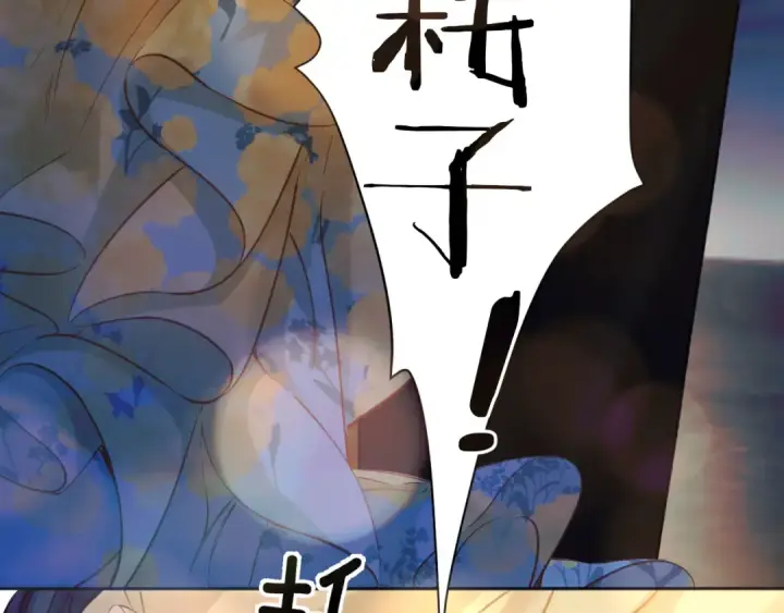 漫画《错撩》第24话 许诺第5张图