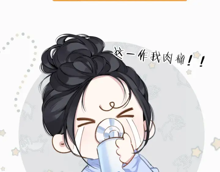 漫画《错撩》第24话 许诺第55张图