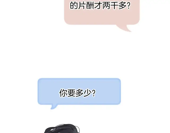 漫画《错撩》第24话 许诺第60张图