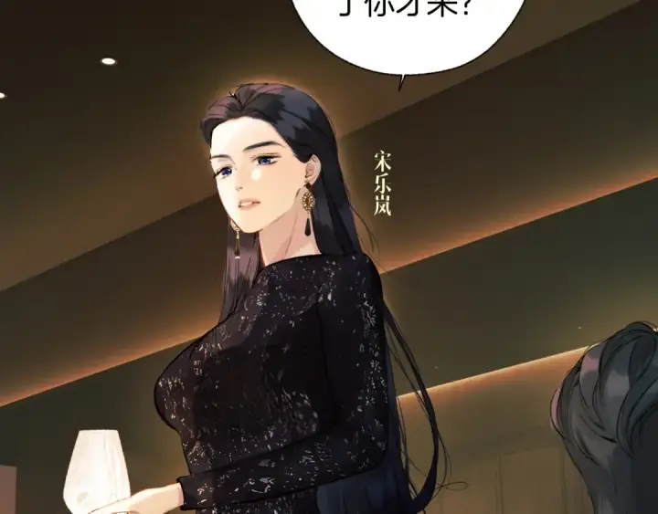 漫画《错撩》第24话 许诺第68张图