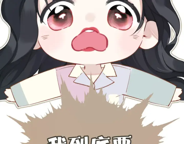 漫画《错撩》第24话 许诺第92张图