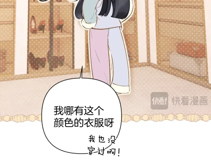 漫画《错撩》第24话 许诺第97张图