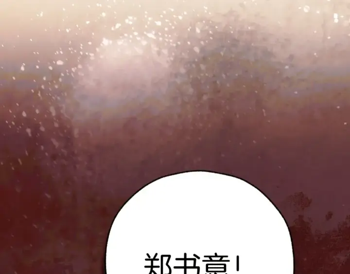 漫画《错撩》第25话 约会？第115张图