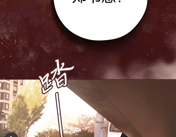漫画《错撩》第25话 约会？第116张图