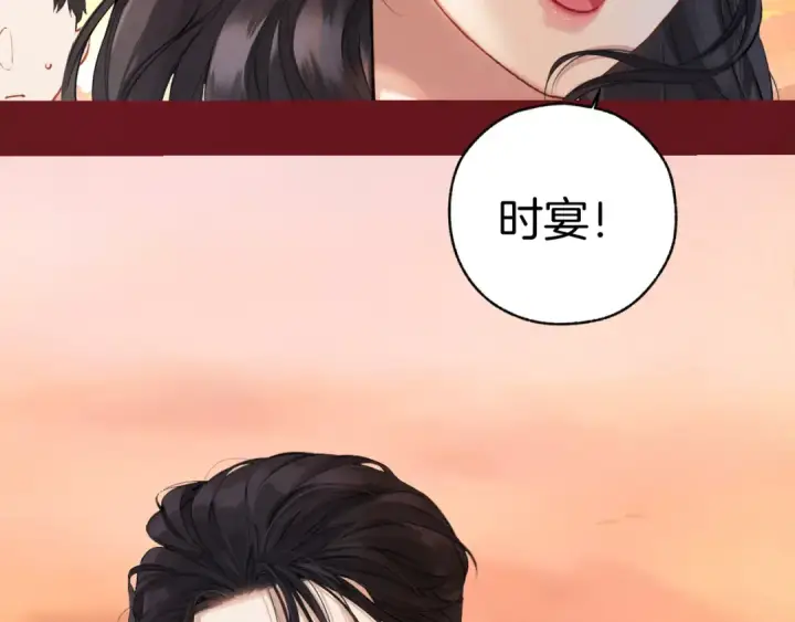 漫画《错撩》第25话 约会？第118张图