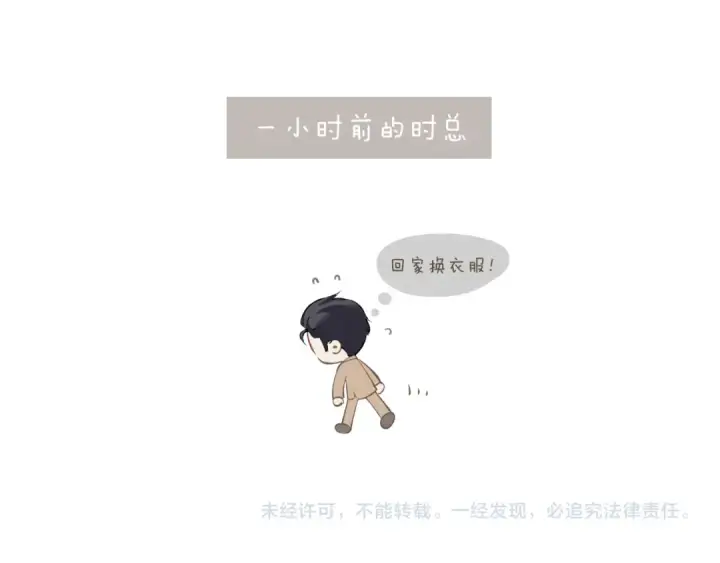 漫画《错撩》第25话 约会？第124张图