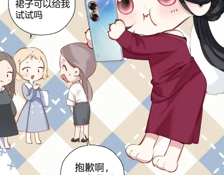 漫画《错撩》第25话 约会？第46张图