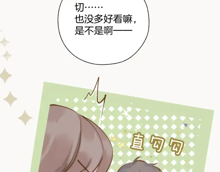 漫画《错撩》第25话 约会？第52张图