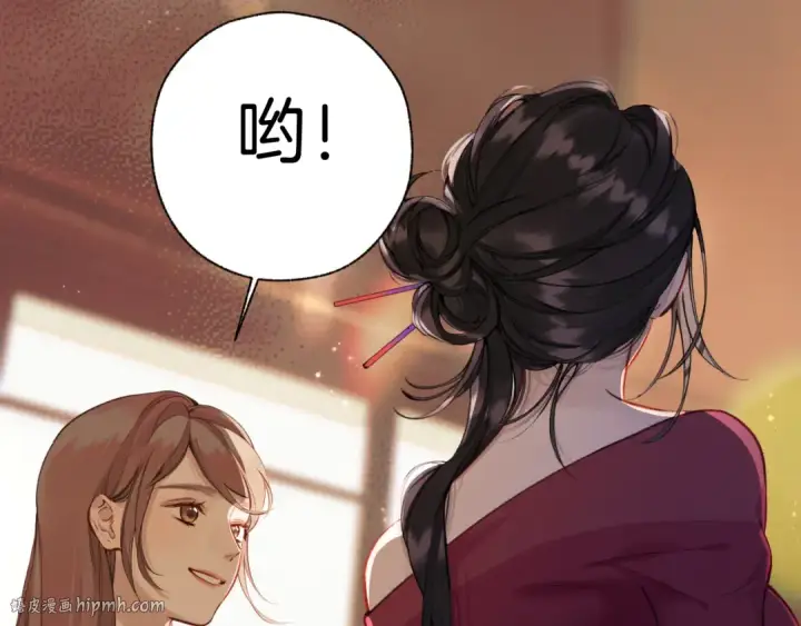 漫画《错撩》第25话 约会？第56张图