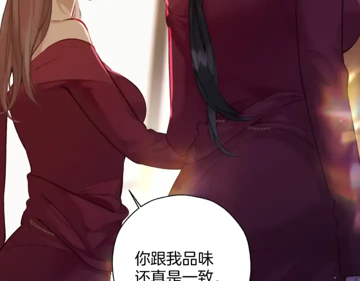 漫画《错撩》第25话 约会？第57张图