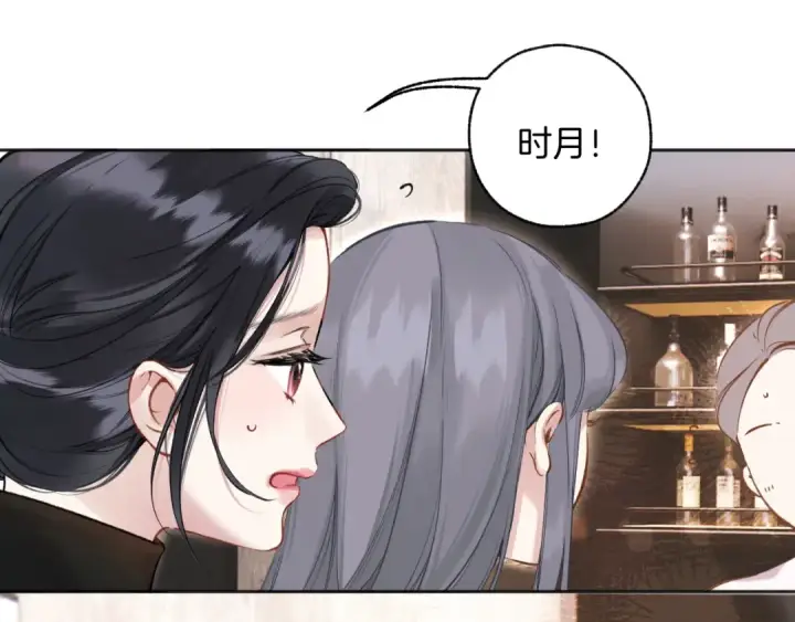 漫画《错撩》第25话 约会？第81张图