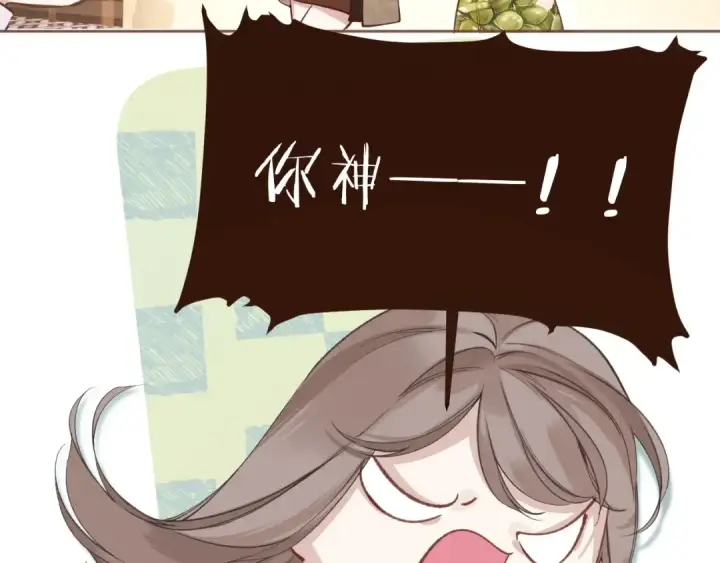 漫画《错撩》第25话 约会？第89张图
