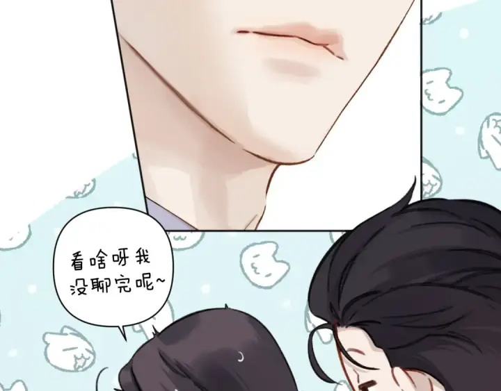 漫画《错撩》第26话 蛋糕？第101张图