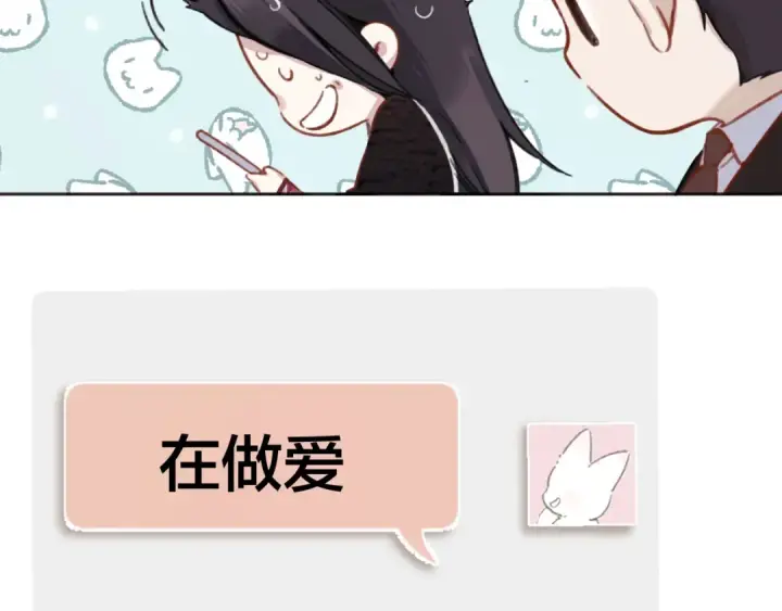 漫画《错撩》第26话 蛋糕？第102张图