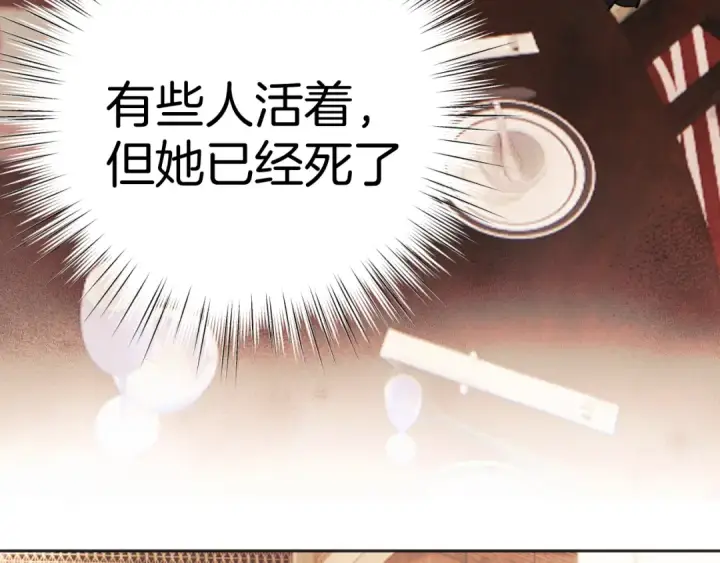 漫画《错撩》第26话 蛋糕？第105张图