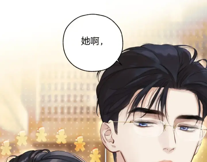 漫画《错撩》第26话 蛋糕？第108张图