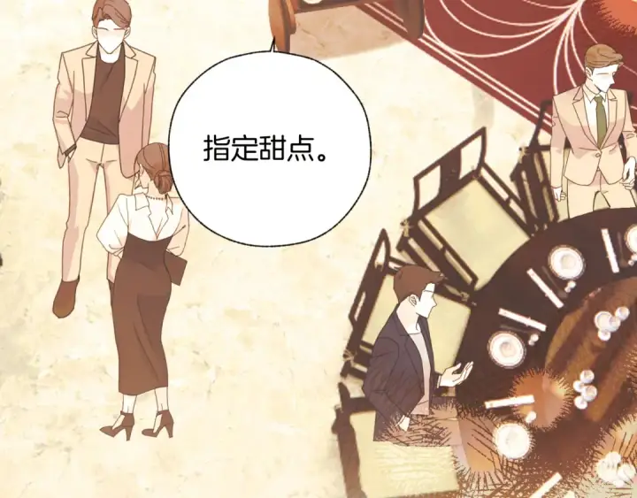 漫画《错撩》第26话 蛋糕？第113张图