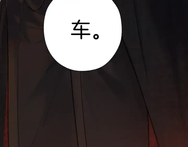 漫画《错撩》第26话 蛋糕？第12张图