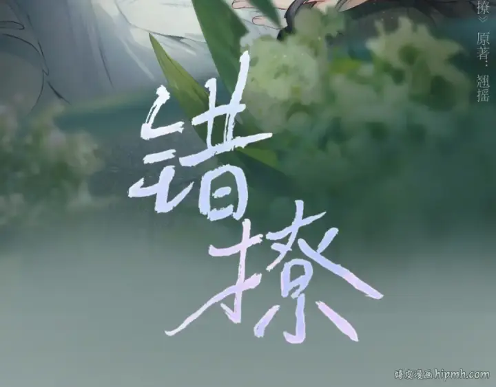 漫画《错撩》第26话 蛋糕？第16张图
