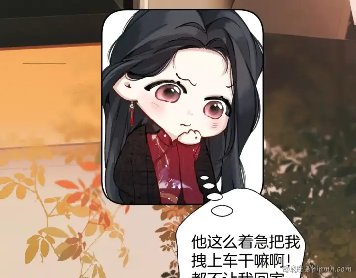 漫画《错撩》第26话 蛋糕？第24张图