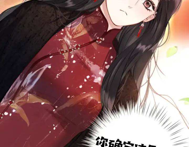 漫画《错撩》第26话 蛋糕？第30张图