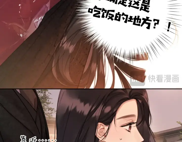 漫画《错撩》第26话 蛋糕？第31张图