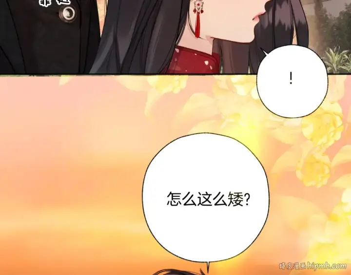 漫画《错撩》第26话 蛋糕？第32张图