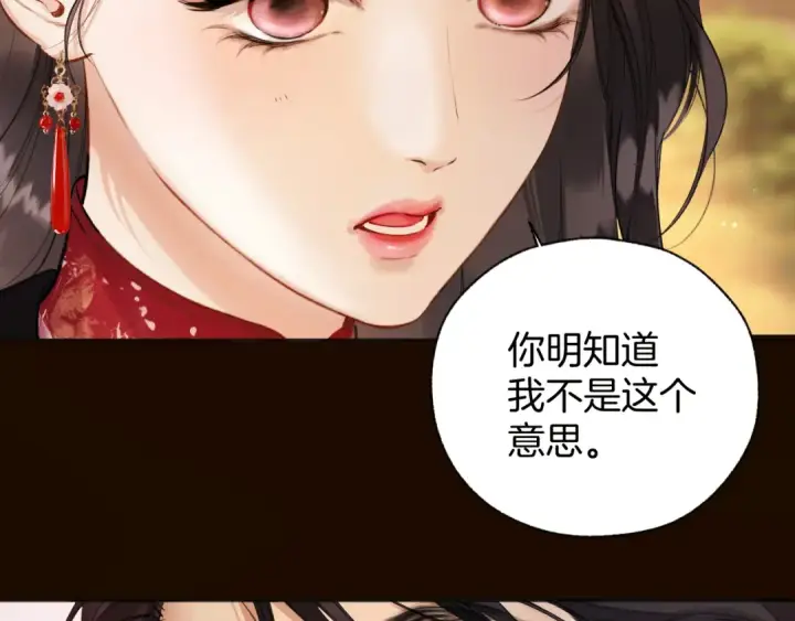 漫画《错撩》第26话 蛋糕？第50张图