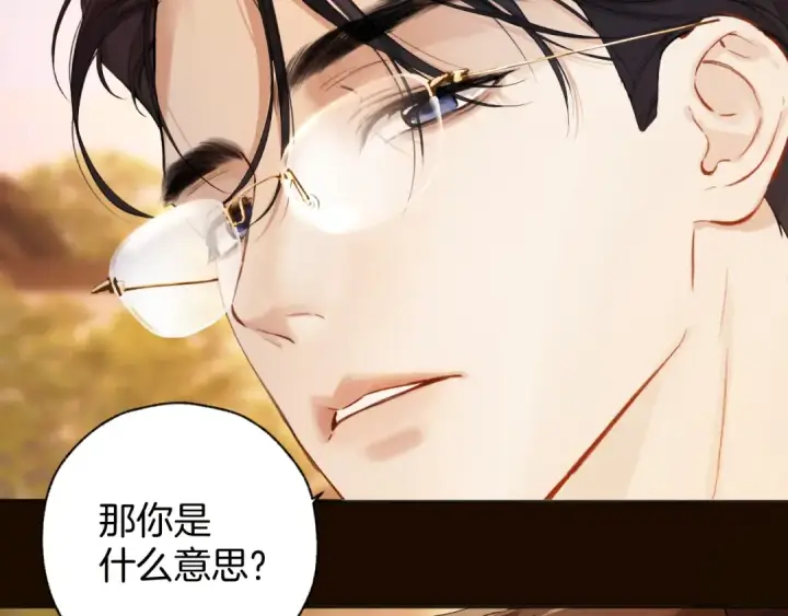漫画《错撩》第26话 蛋糕？第51张图