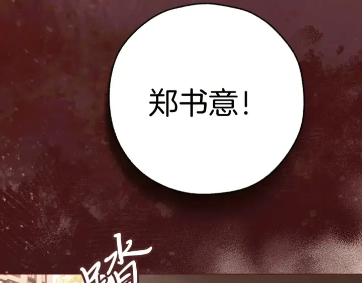 漫画《错撩》第26话 蛋糕？第6张图