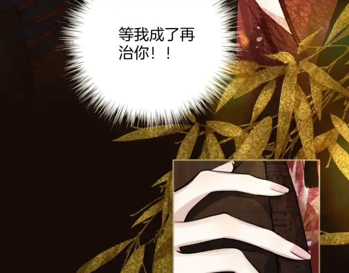 漫画《错撩》第26话 蛋糕？第63张图
