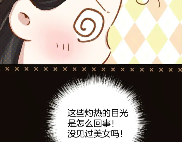 漫画《错撩》第26话 蛋糕？第70张图
