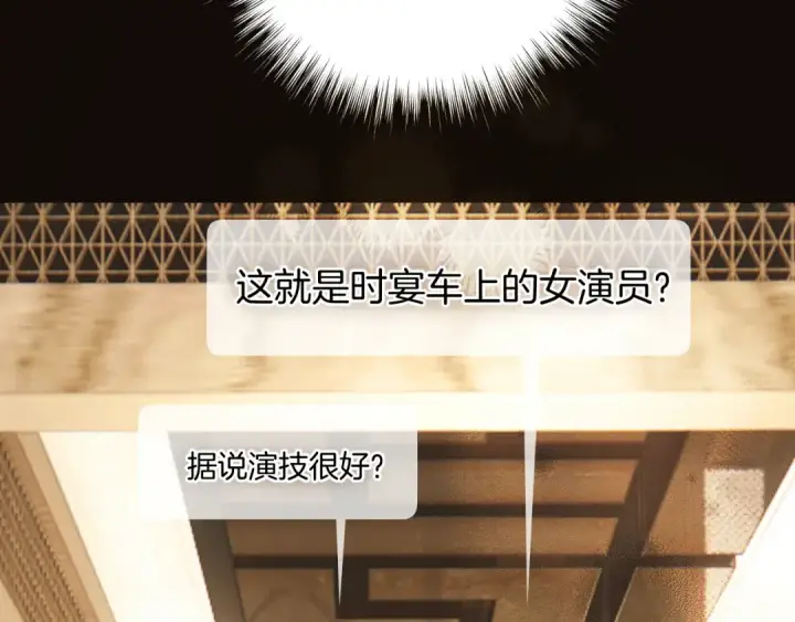 漫画《错撩》第26话 蛋糕？第71张图