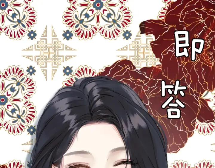 漫画《错撩》第26话 蛋糕？第77张图