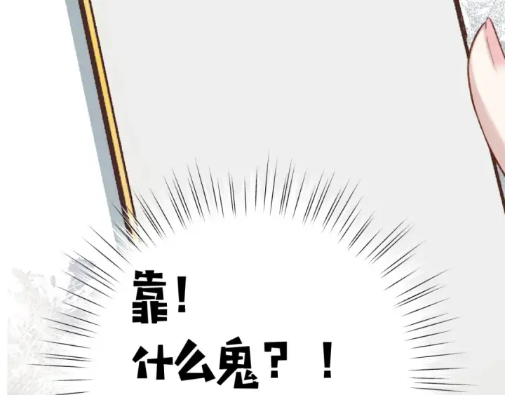 漫画《错撩》第26话 蛋糕？第86张图