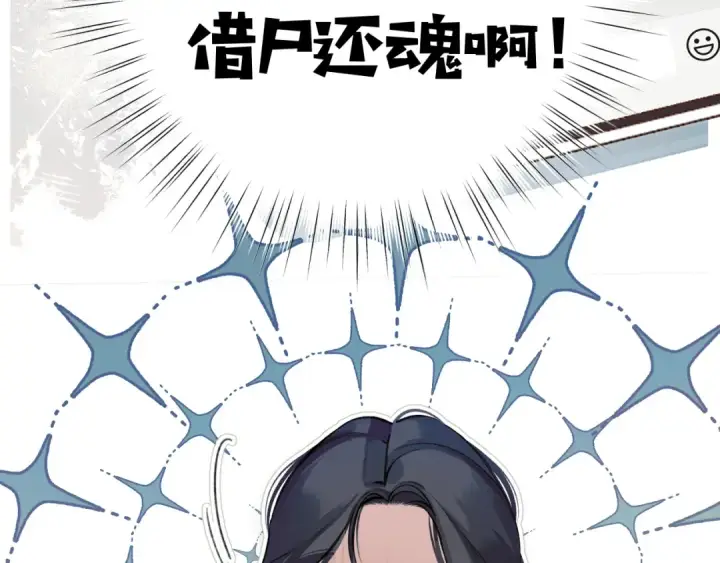 漫画《错撩》第26话 蛋糕？第87张图