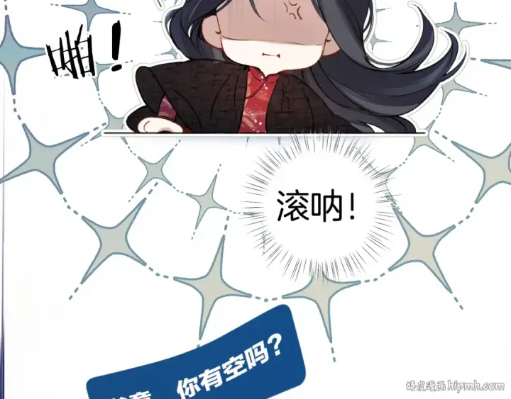 漫画《错撩》第26话 蛋糕？第88张图